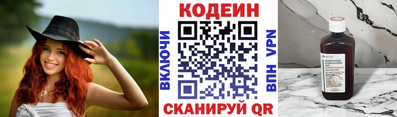 Кодеин напиток Lean (лин)  Дедовск 